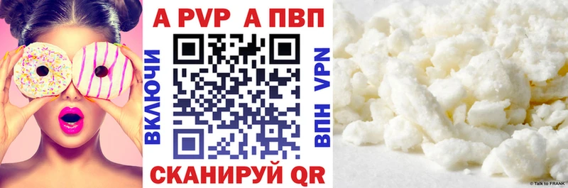 А ПВП Соль  купить  цена  Лабытнанги 