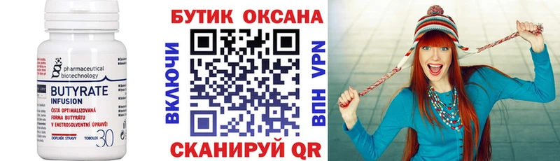 дарнет шоп  сайты даркнета Telegram  Бутират 1.4BDO  Лабытнанги  hydra ссылка 