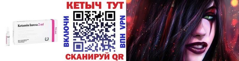 КЕТАМИН VHQ  Лабытнанги 